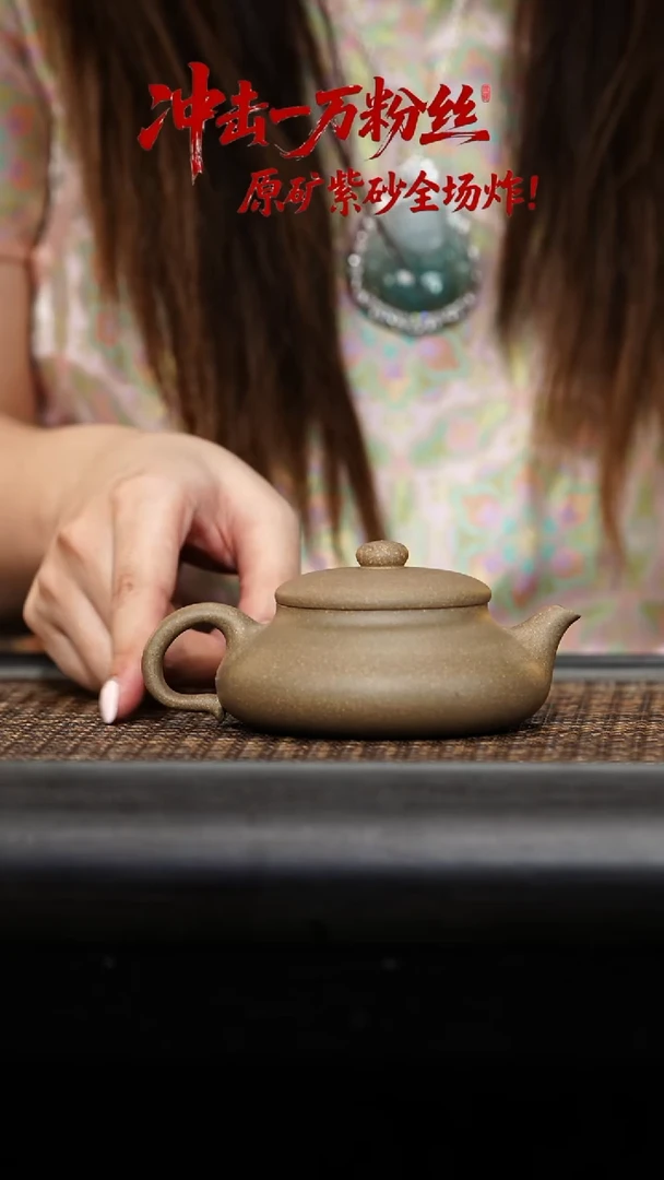 茶壶紫砂矮梨 120CC