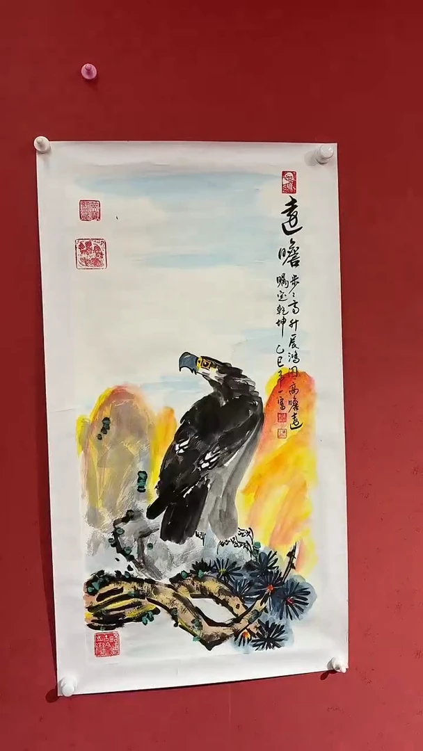 国画远瞻