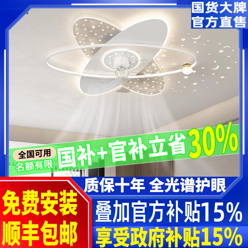 星空顶客厅灯摇头风扇灯卧室吸顶灯餐厅电扇一体广东中山全屋灯具