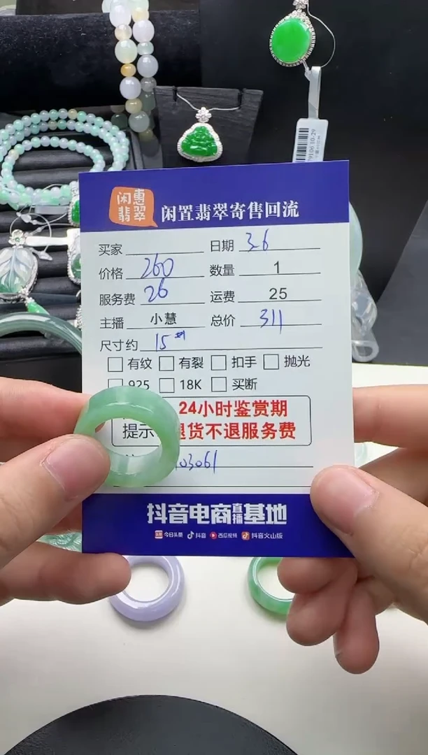 【闪购商品】翡翠戒圈未镶嵌翡翠戒圈