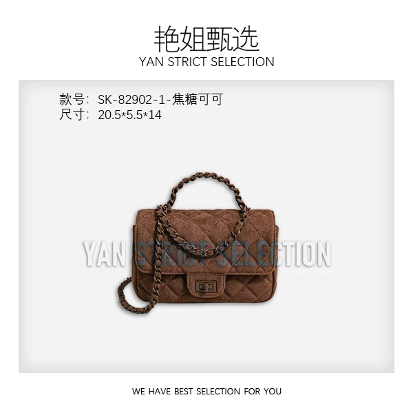 【艳姐甄选】SK-82902-1-焦糖可可-轻奢时尚百搭新款女包