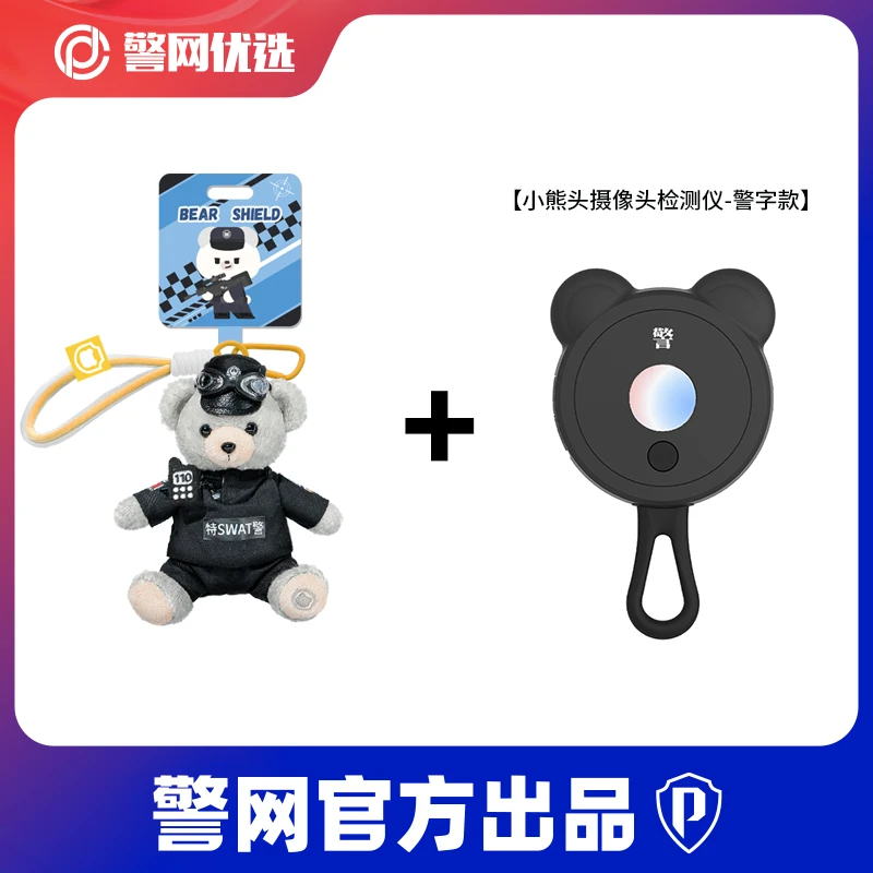 【警网优选】摄像头检测仪/警字款+七小福小特坐姿特警款毛绒钥匙扣