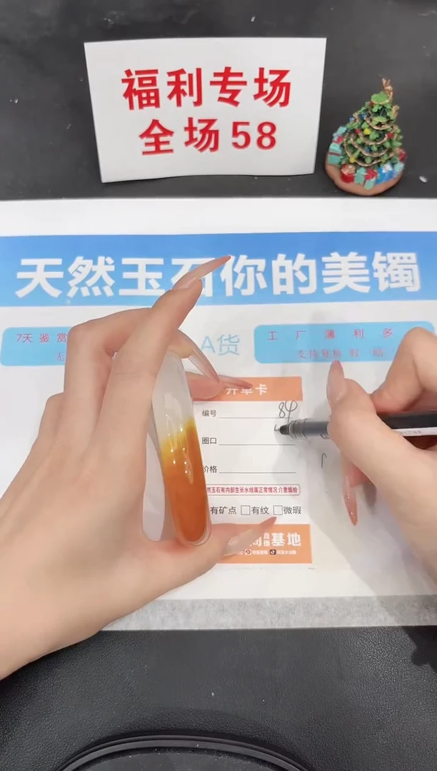 未镶嵌手镯石英质玉84-64.5