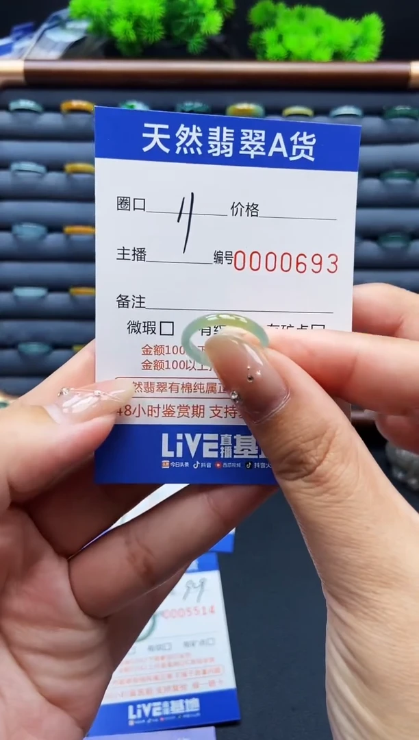 翡翠戒指未镶嵌戒圈
