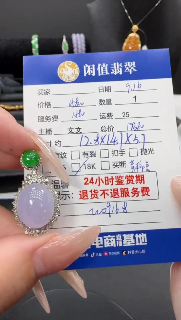 吊坠(不含链)18K金镶嵌翡翠翡翠吊坠
