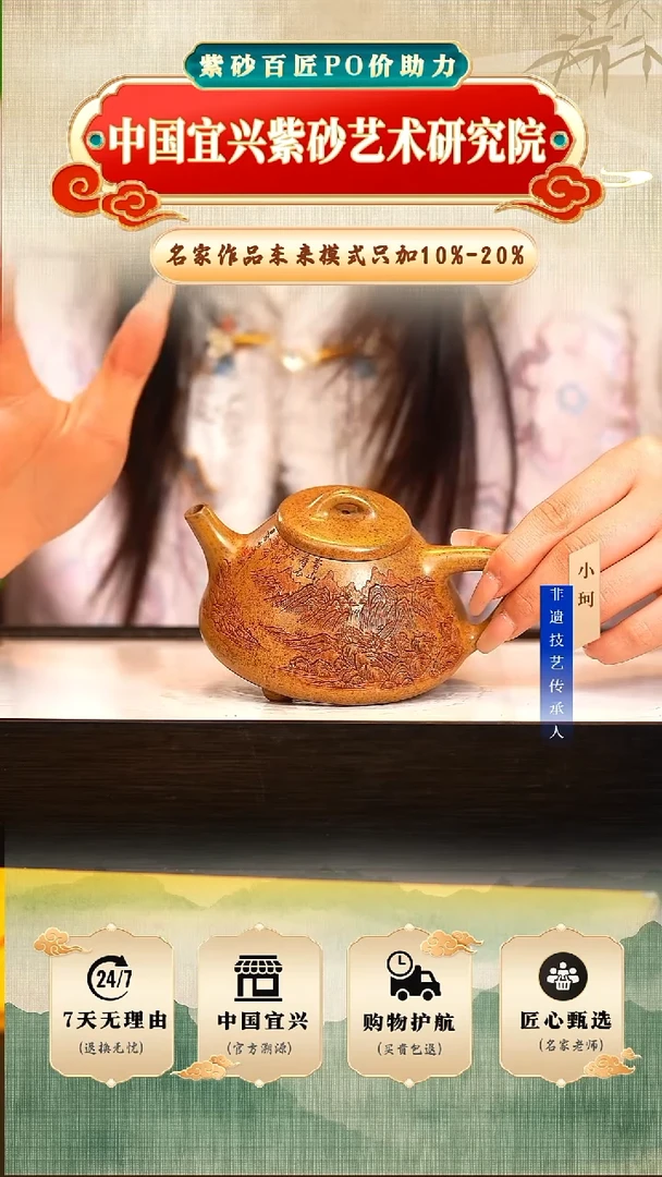 茶壶紫砂陶茶文化王     龙骨金砂240cc左右