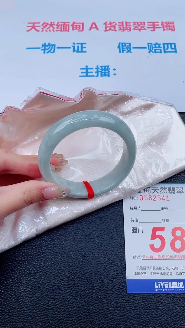 未镶嵌手镯翡翠96天然翡翠手镯
