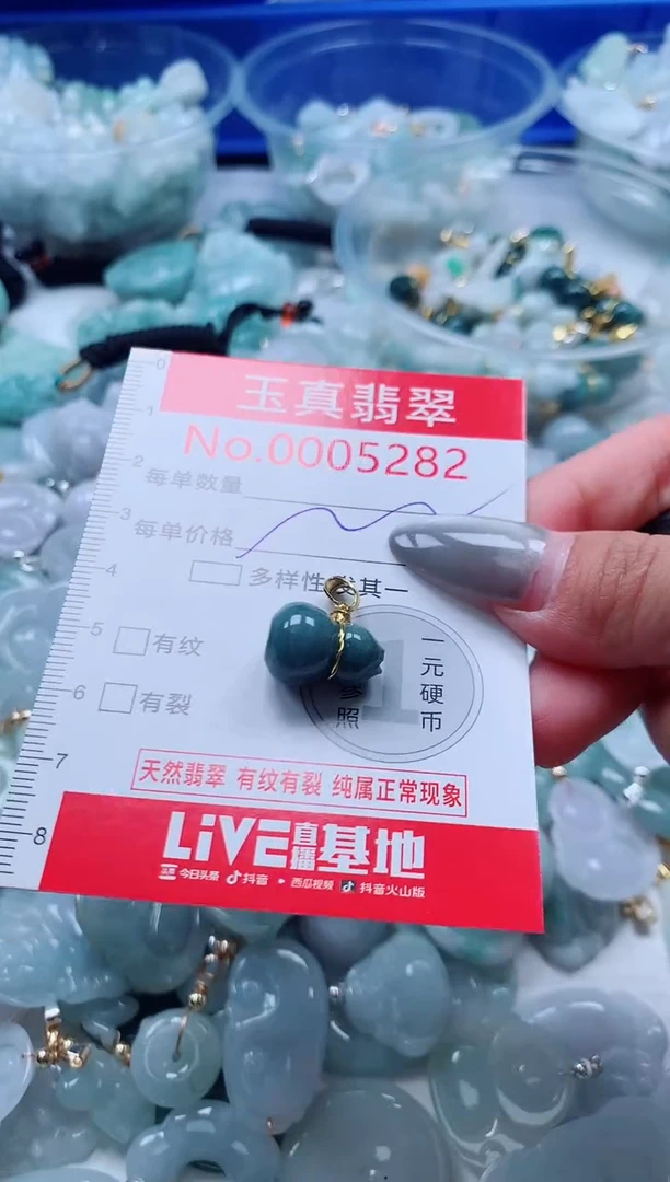 吊坠(不含链)未镶嵌翡翠5282