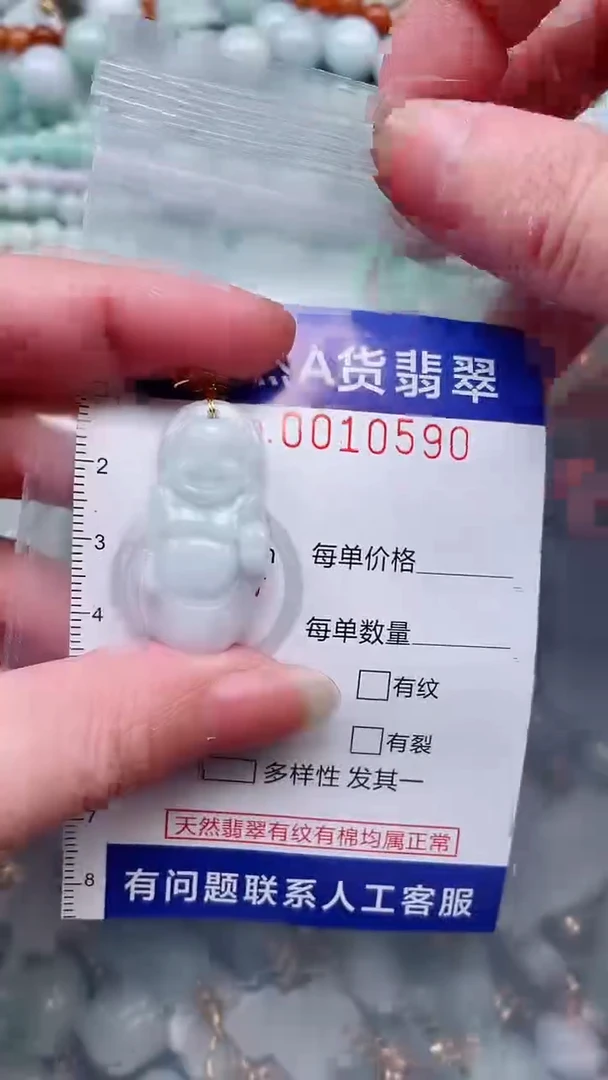 翡翠未镶嵌吊坠(不含链)1