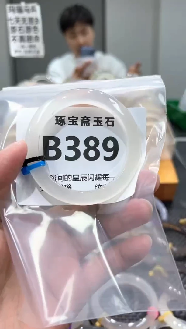 玛瑙/玉髓手镯未镶嵌b389