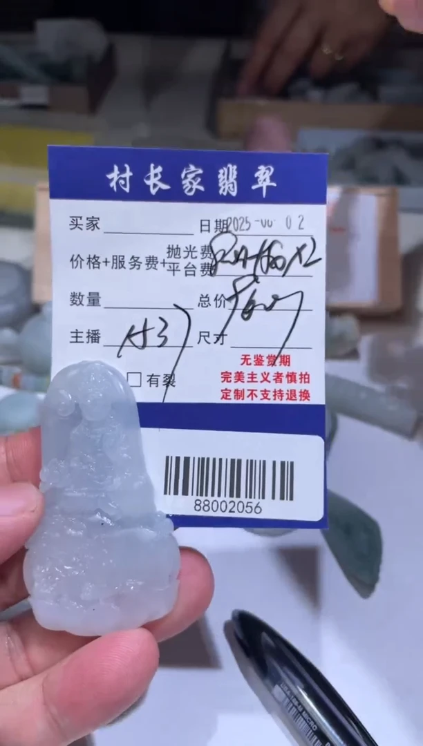 定制翡翠未镶嵌88002056