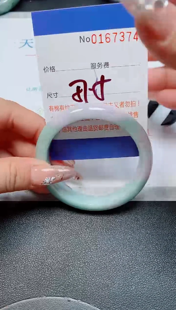 未镶嵌手镯翡翠天然缅甸翡翠167374