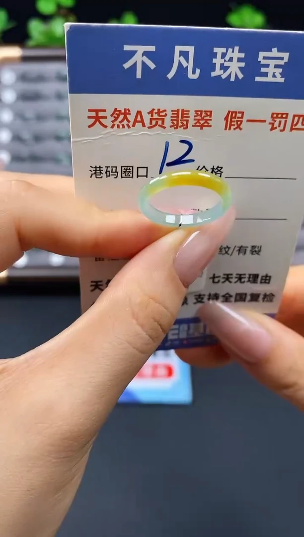 未镶嵌戒指翡翠天然A货翡翠10563