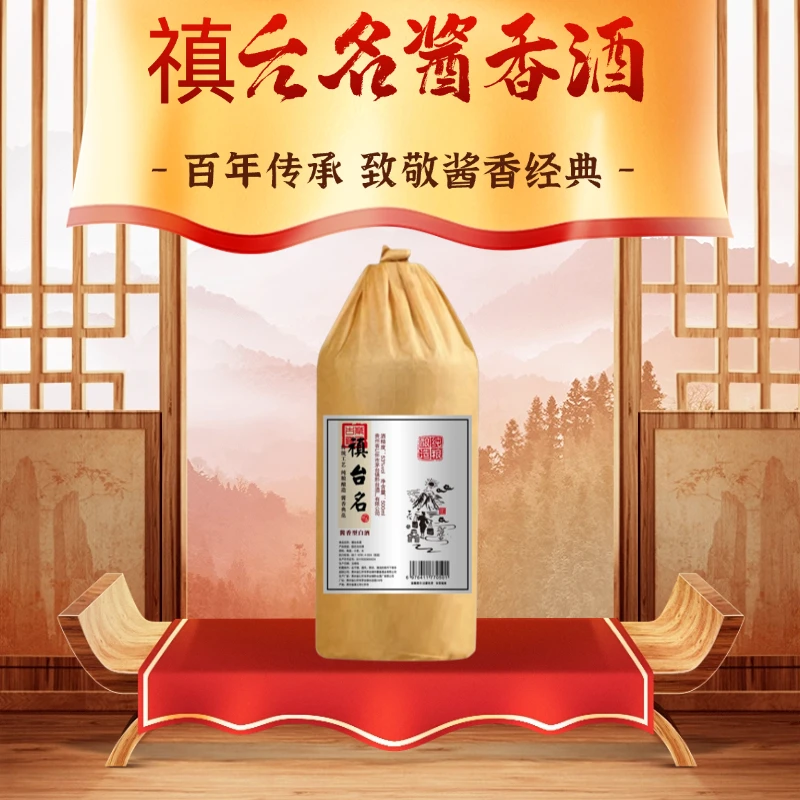 禛台名酱香型白酒纯粮酿造53度500ml