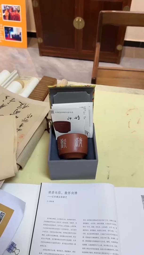 国画z天津人美-印禅法师紫砂杯子