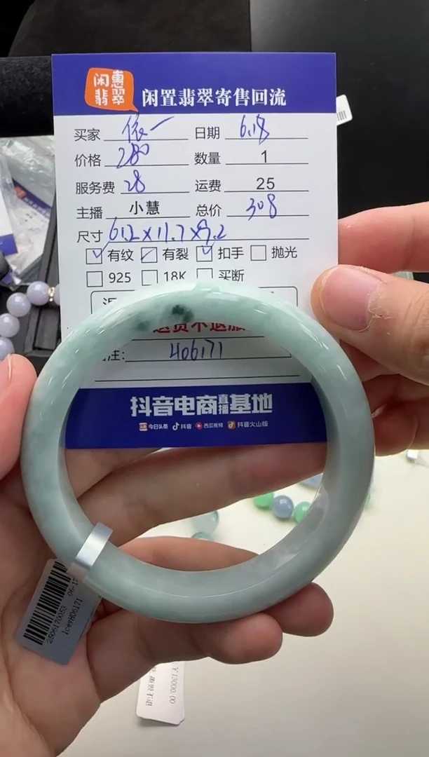 翡翠手镯未镶嵌依**裳翡翠手镯