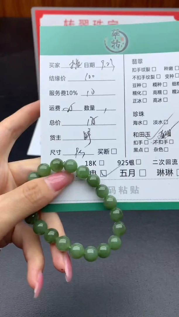 未镶嵌和田玉挂件桃*丸手串