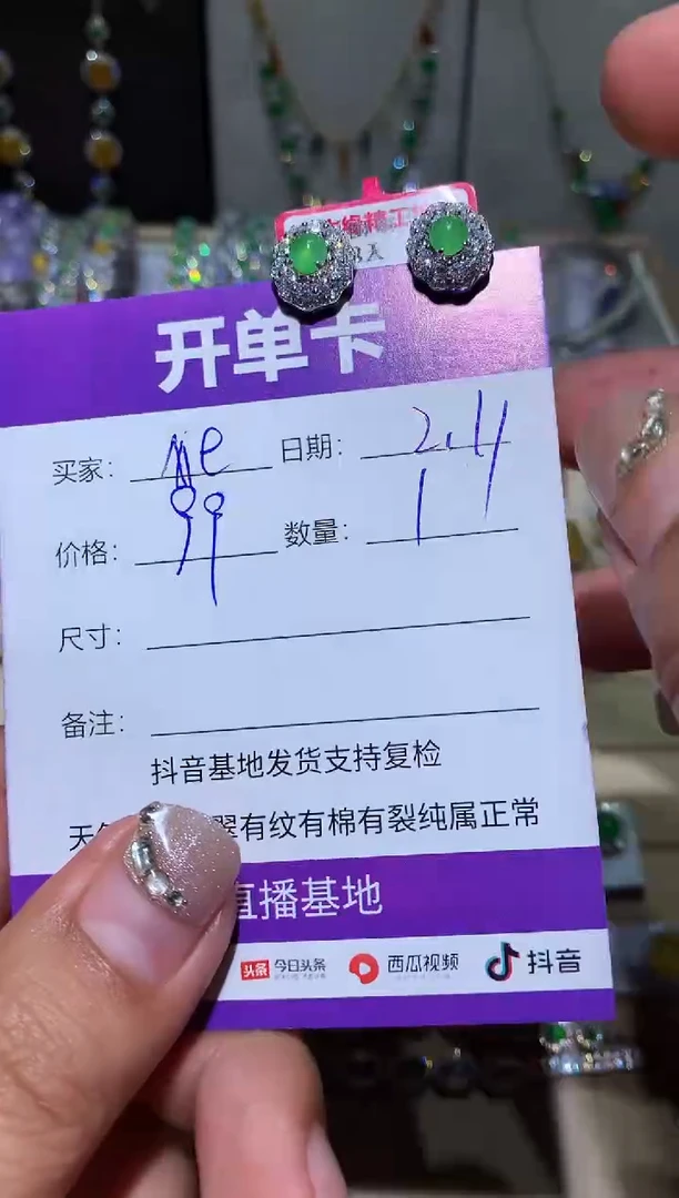 【闪购商品】翡翠耳饰未镶嵌MerciMerci