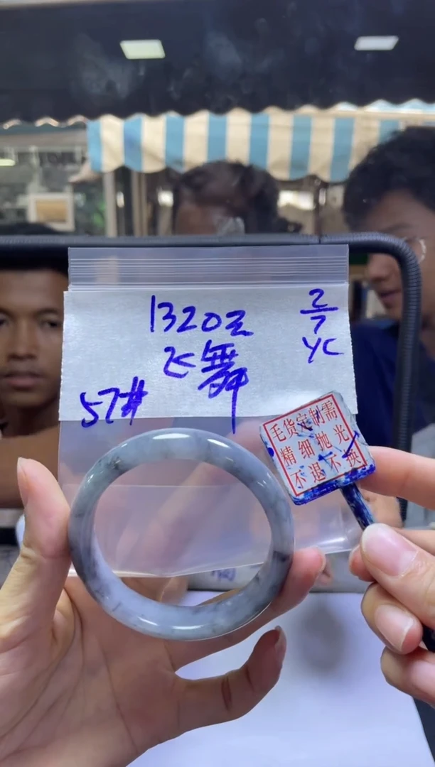 定制翡翠未镶嵌飞*手镯57#1320元毛货需抛光