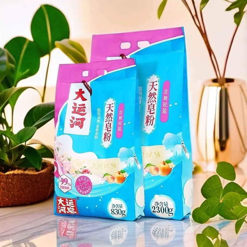 大运河花香皂粉花舞轻盈皂粉洗衣粉天然家用低泡易漂洗花香留香