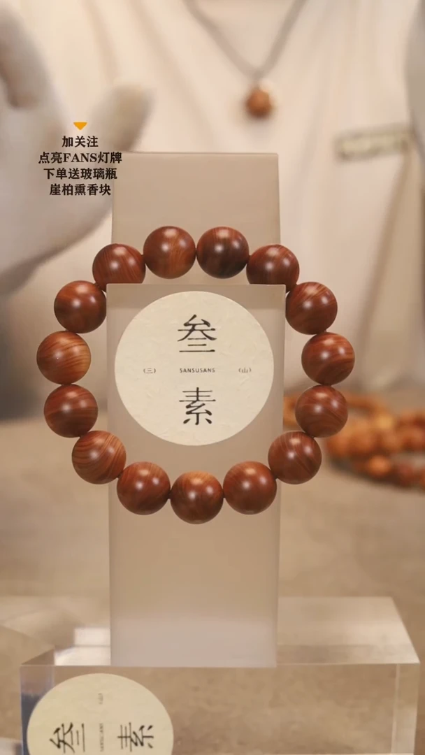 手串/手链柏木（崖柏）精品黑油1.5手串