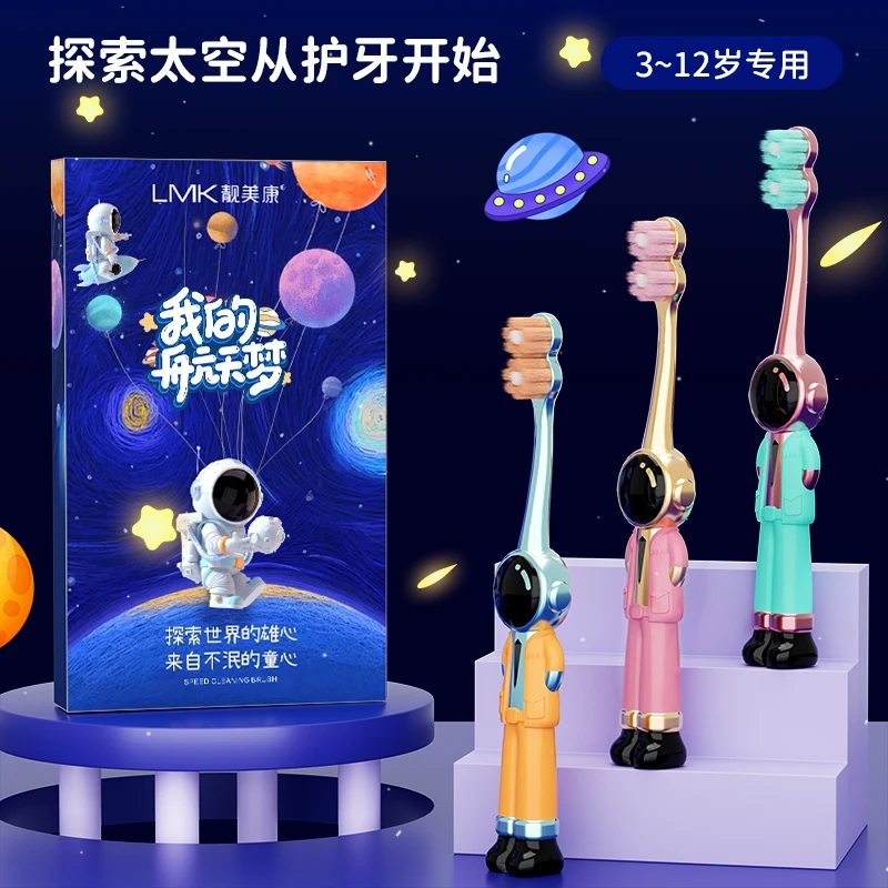 创新8字形刷头覆盖多颗牙学生换牙期儿童可爱超细软毛家用牙刷