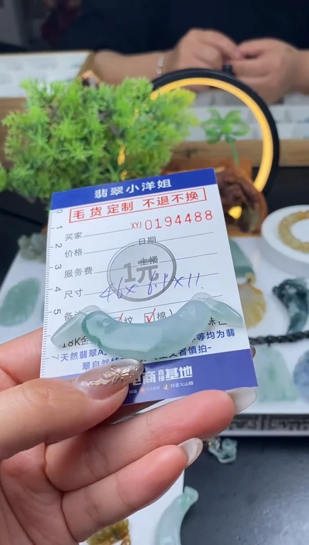 【闪购商品】定制翡翠未镶嵌毛货商品 不退换/4488