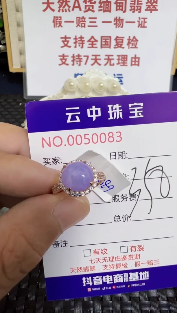 翡翠戒指银S925镶嵌྅****྅/0083