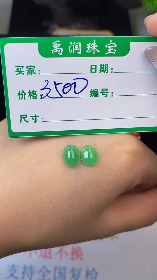 翡翠裸石未镶嵌缅甸天然翡翠A货176