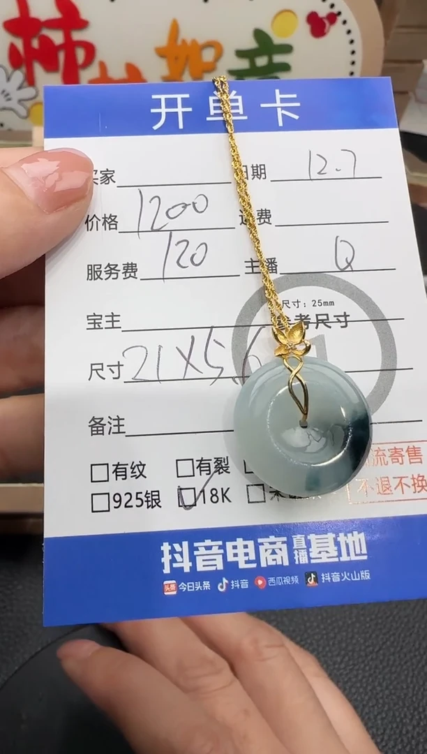 吊坠(赠链)18K金镶嵌翡翠@**姐平安扣 M