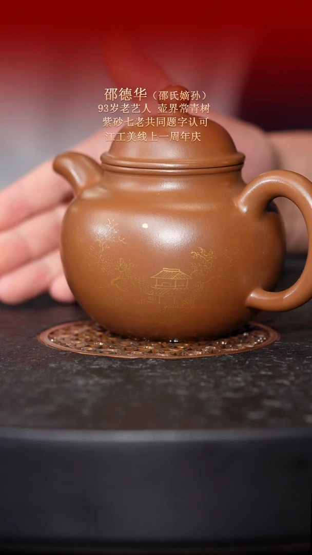 茶壶紫砂东坡紫砂甄选-紫砂壶