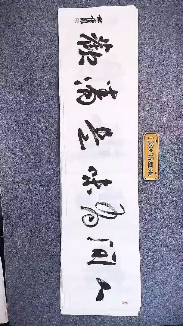 书法中书协杜潇书法021