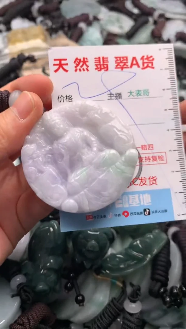 【闪购商品】翡翠吊坠(不含链)未镶嵌1