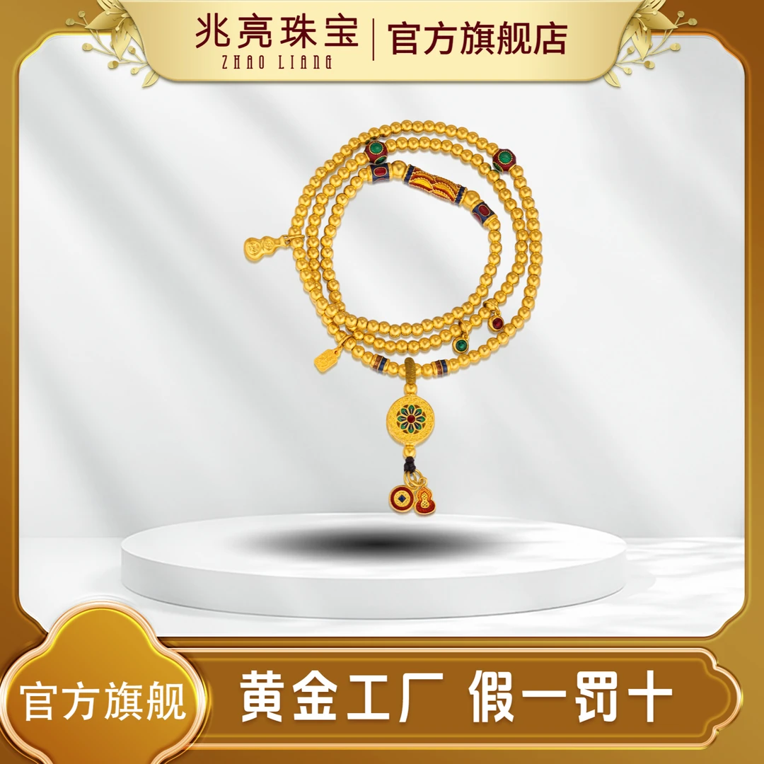 格桑花三圈手串类足金摆件黄金工艺品投资预售找款定制直播