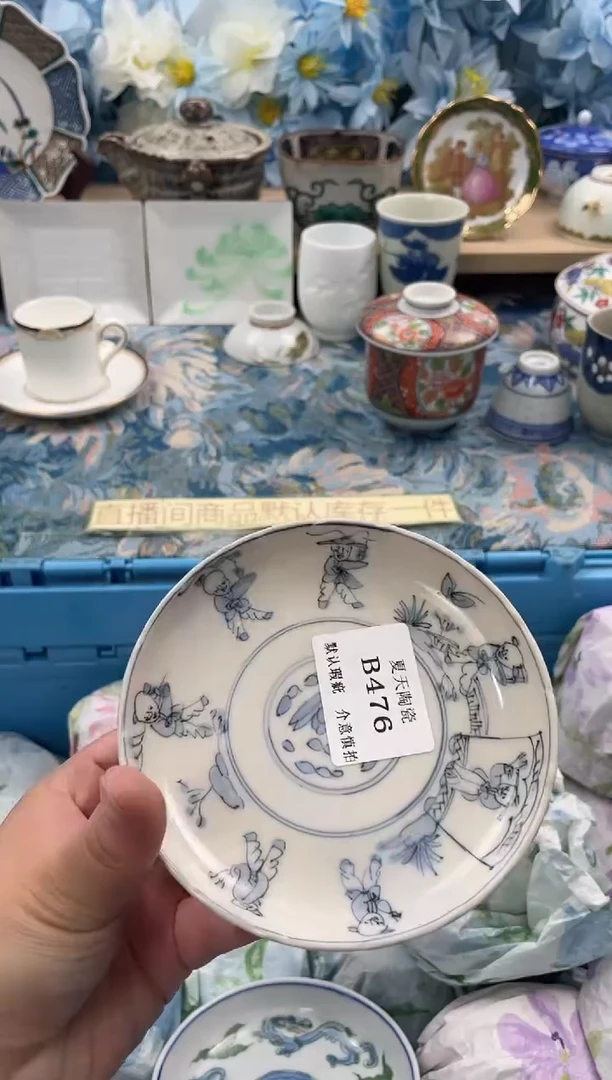 瓷片飞*呐B476默认微瑕闪购默认库存一件