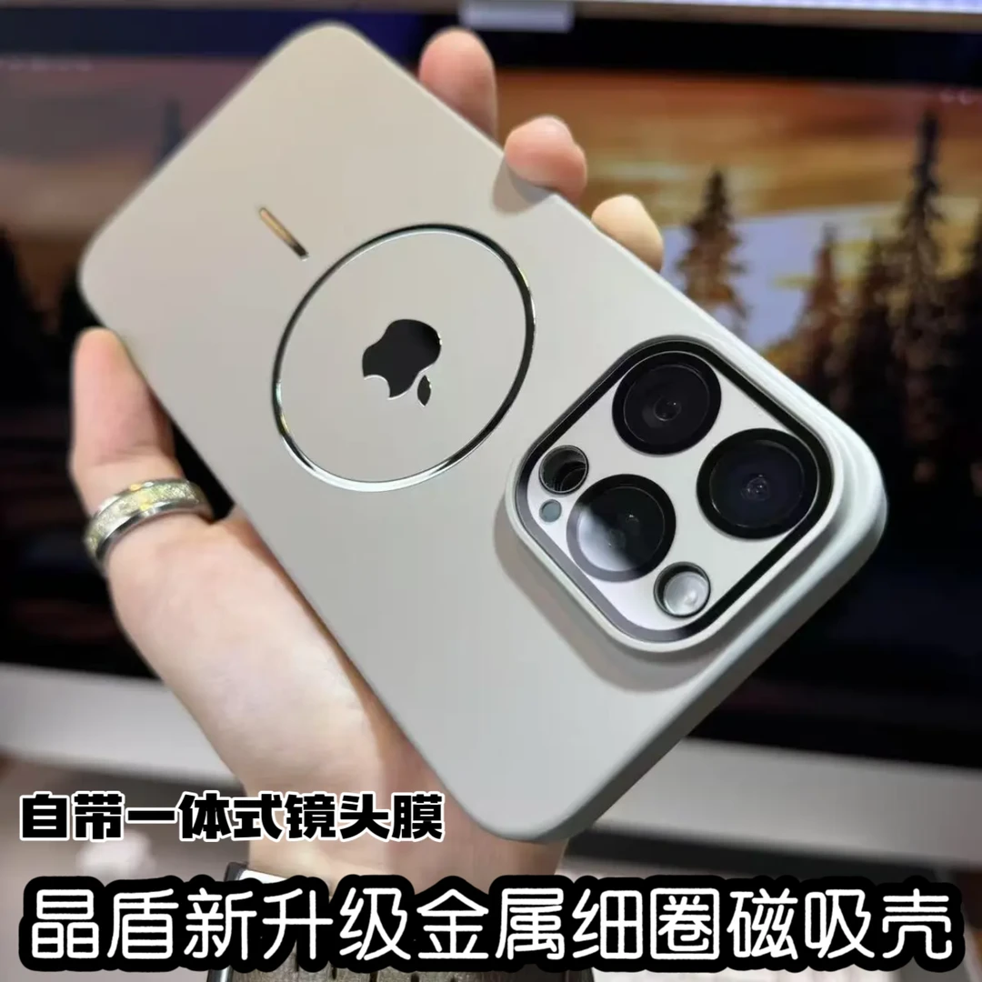 适用于苹果16/15/14/13/12晶盾金属细圈磁吸iphone16promax手机壳