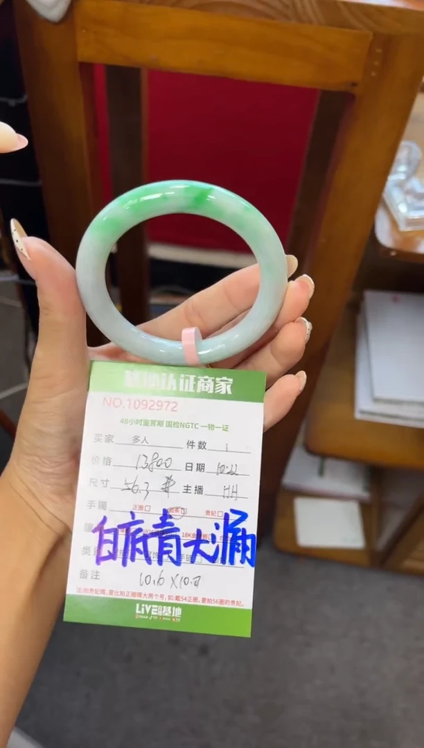 未镶嵌手镯（圆镯）翡翠多人