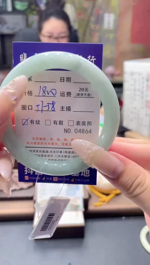 未镶嵌手镯翡翠4864****