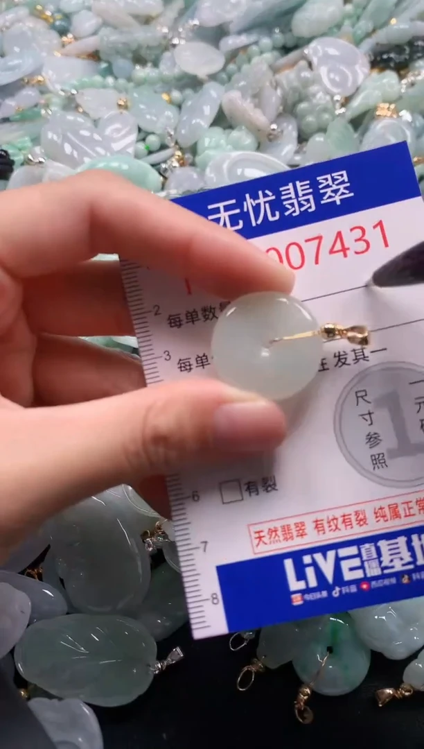 颈饰未镶嵌翡翠7431