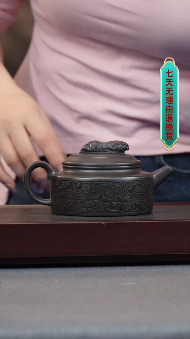 【闪购商品】紫砂茶壶石黄 卧虎藏龙