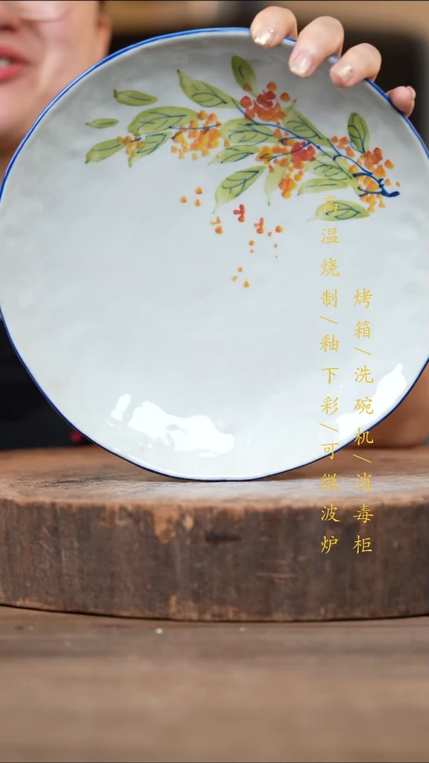 瓷片景德镇高温釉下彩（食品级）