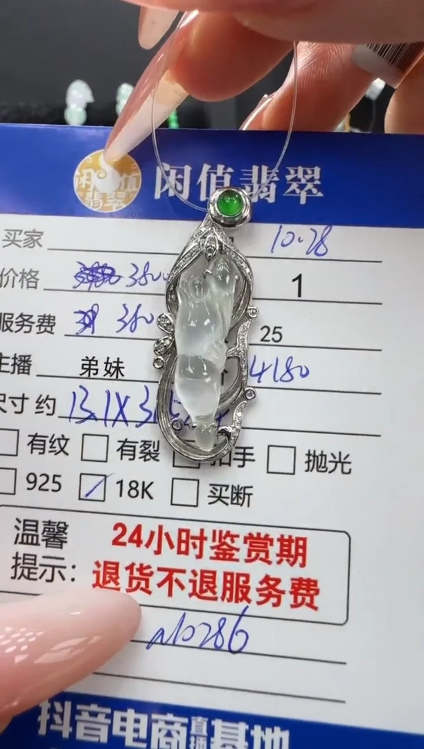 吊坠(不含链)18K金镶嵌翡翠翡翠吊坠