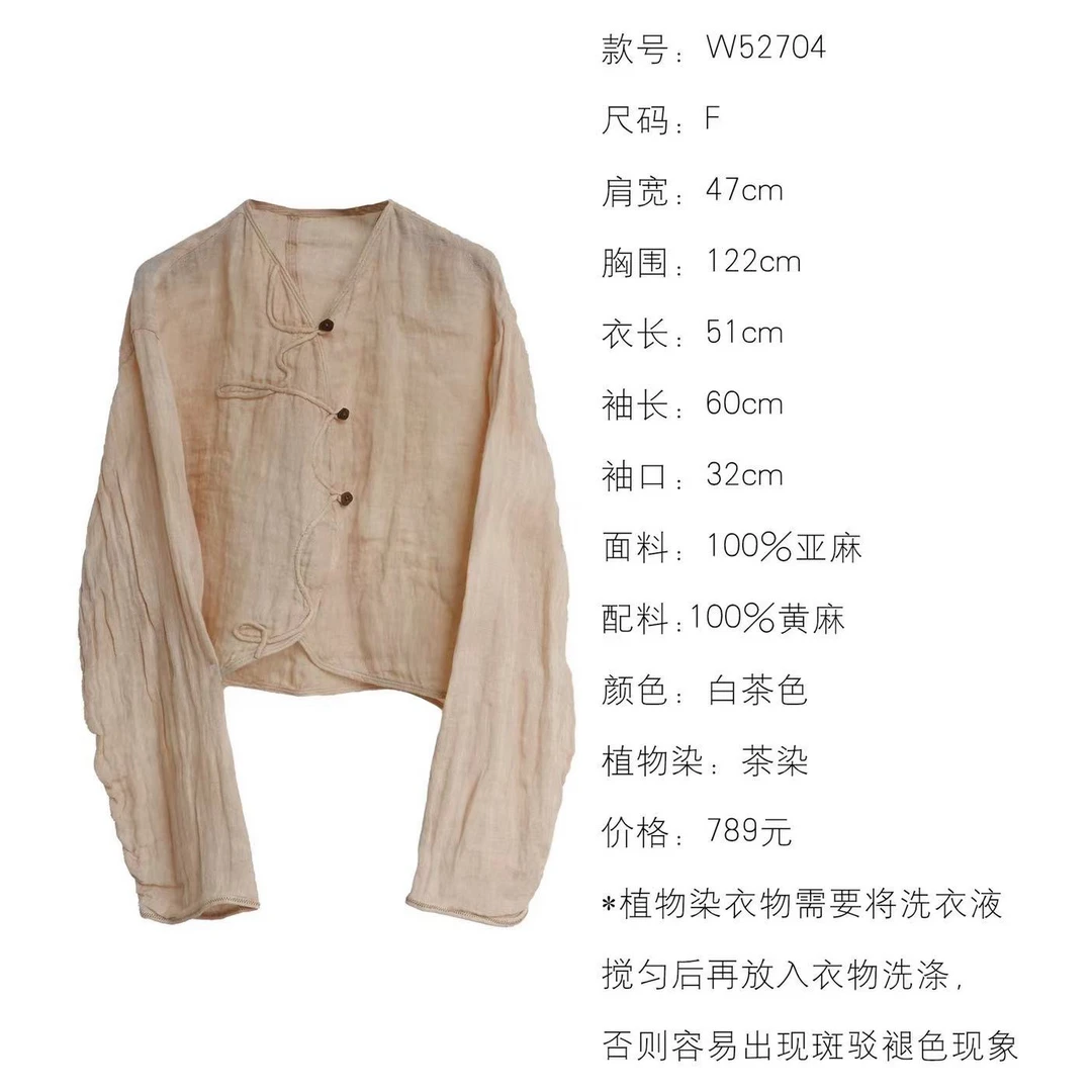 万物身客 几见W52704 亚麻长袖开衫外套宽松文艺