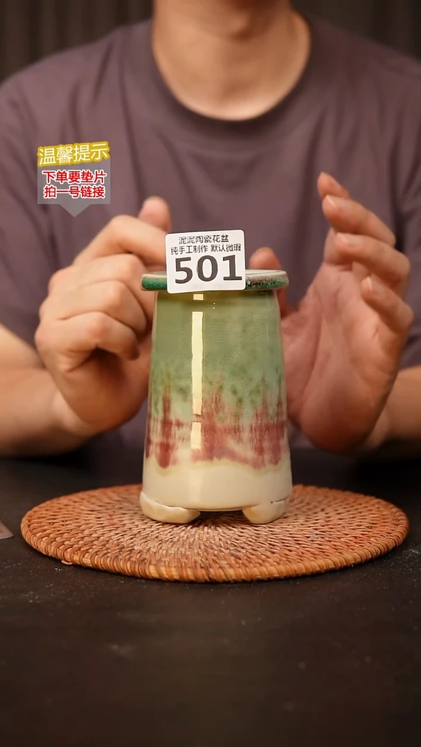 瓷片501内口径约 6 外高约13