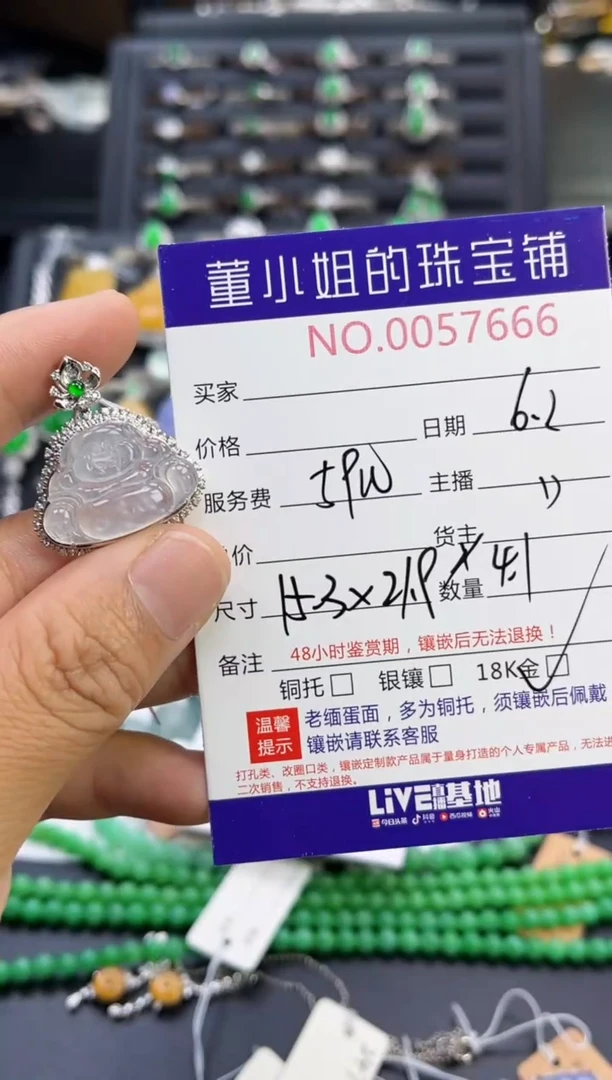 翡翠18K金镶嵌吊坠(不含链)多人