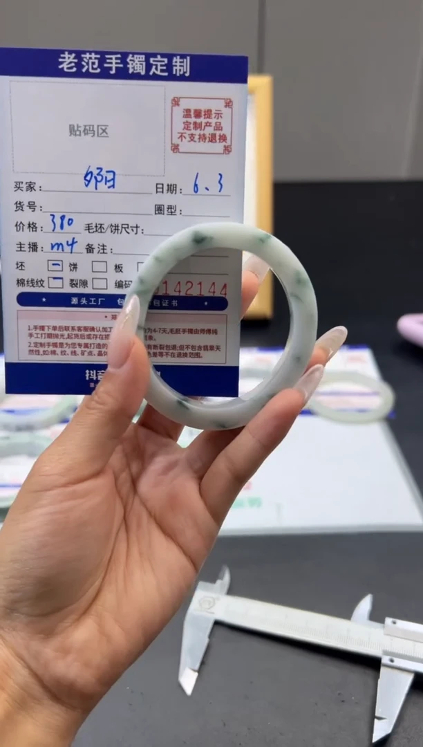定制翡翠手镯未镶嵌手镯52-53贵妃