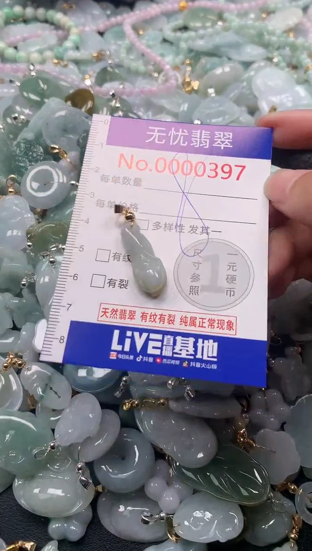 吊坠(不含链)未镶嵌翡翠397