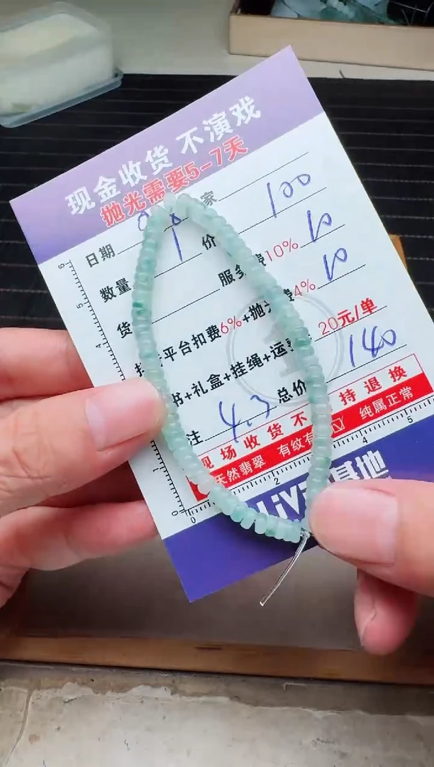 未镶嵌定制翡翠无*男0382980637