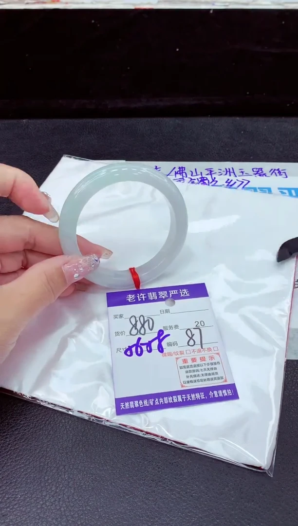 未镶嵌手镯翡翠11