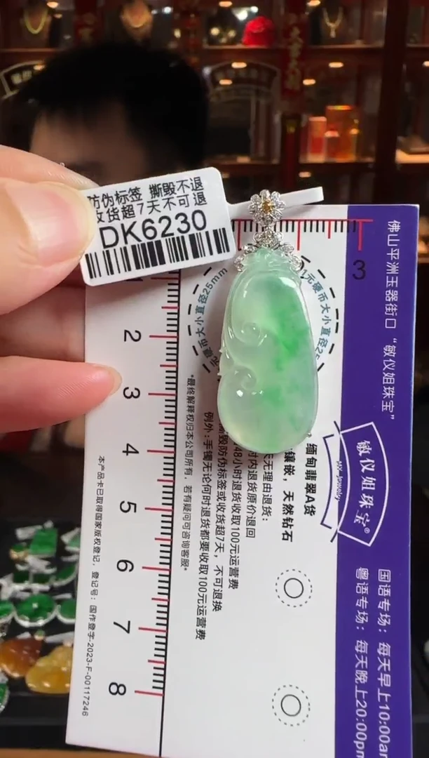 颈饰18K金镶嵌翡翠DK6230如意